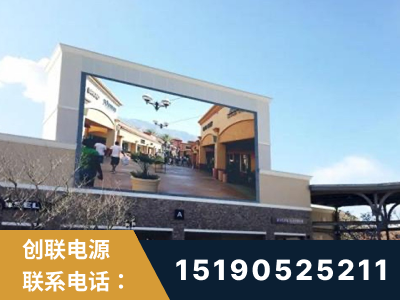 济宁-北京八达岭奥特莱斯显示屏项目
