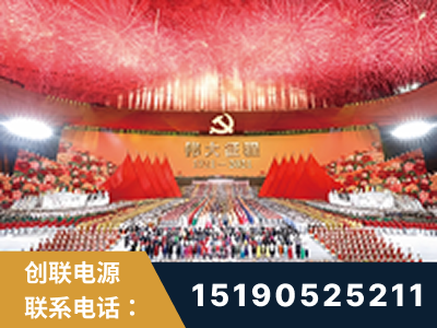 济宁-建党100周年文艺演出《伟大征程》项目
